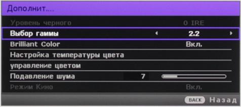 Проектор BenQ W1070+, меню