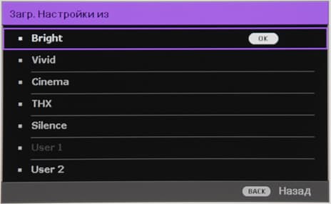 Проектор BenQ W11000, меню Проектор BenQ W11000, меню