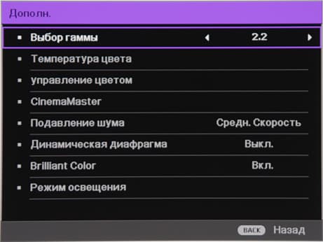 Проектор BenQ W11000, меню Проектор BenQ W11000, меню