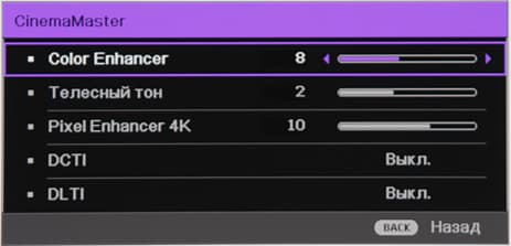 Проектор BenQ W11000, меню Проектор BenQ W11000, меню