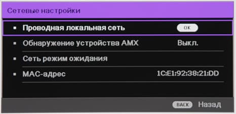 Проектор BenQ W11000, меню Проектор BenQ W11000, меню