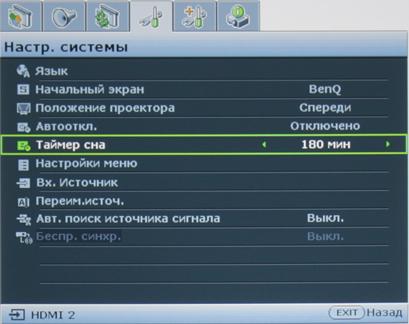Проектор BenQ W1500, меню Проектор BenQ W1500, меню