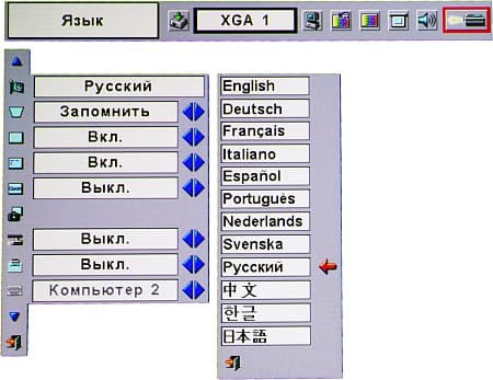 Language Menu