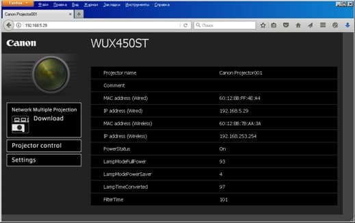 Проектор Canon Xeed WUX450ST, WEB-сервер Проектор Canon Xeed WUX450ST, WEB-сервер