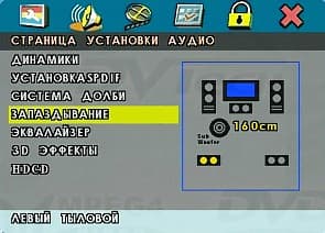 Setup, audio