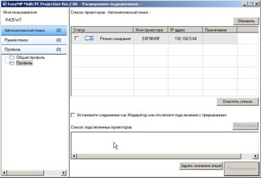 Проектор Epson EB-G7905U, EasyMP Multi PC Projection Проектор Epson EB-G7905U, EasyMP Multi PC Projection