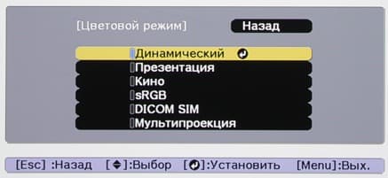 Проектор Epson EB-G7905U, меню Проектор Epson EB-G7905U, меню