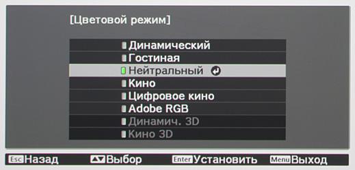 Проектор Epson EH-LS10000, меню Проектор Epson EH-LS10000, меню