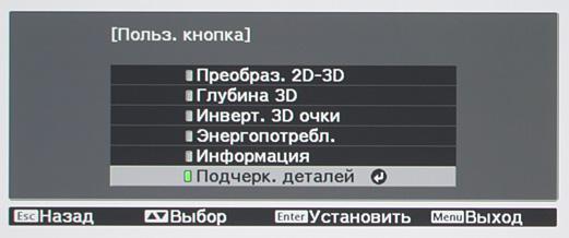 Проектор Epson EH-LS10000, меню Проектор Epson EH-LS10000, меню