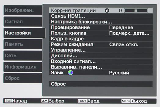 Проектор Epson EH-LS10000, меню Проектор Epson EH-LS10000, меню