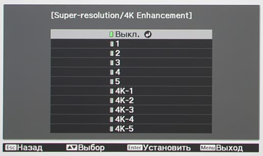 Проектор Epson EH-LS10000, меню Проектор Epson EH-LS10000, меню