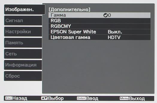 Проектор Epson EH-LS10000, меню Проектор Epson EH-LS10000, меню
