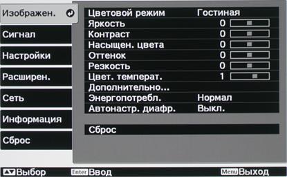 Проектор Epson EH-TW5200, меню Проектор Epson EH-TW5200, меню