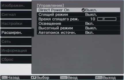 Проектор Epson EH-TW5350, меню Проектор Epson EH-TW5350, меню
