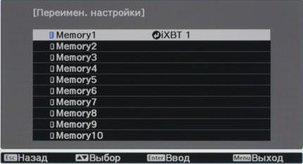 Проектор Epson EH-TW5350, меню Проектор Epson EH-TW5350, меню