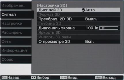 Проектор Epson EH-TW5350, меню Проектор Epson EH-TW5350, меню