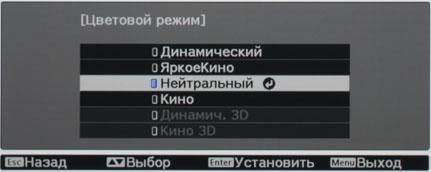 Проектор Epson EH-TW5350, меню Проектор Epson EH-TW5350, меню