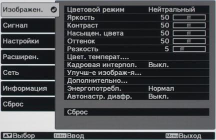Проектор Epson EH-TW5350, меню Проектор Epson EH-TW5350, меню