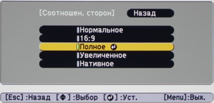 Проектор Epson EH-TW550, меню Проектор Epson EH-TW550, меню