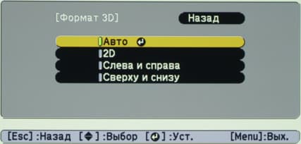 Проектор Epson EH-TW550, меню Проектор Epson EH-TW550, меню