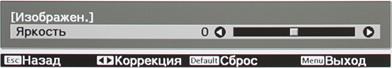 Проектор Epson EH-TW5900, меню