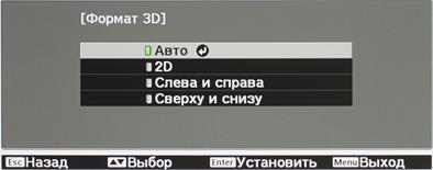 Проектор Epson EH-TW5900, меню