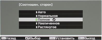 Проектор Epson EH-TW5900, меню