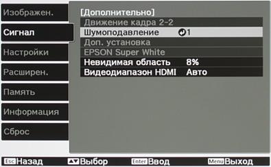 Проектор Epson EH-TW5900, меню