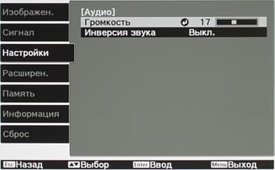 Проектор Epson EH-TW5900, меню