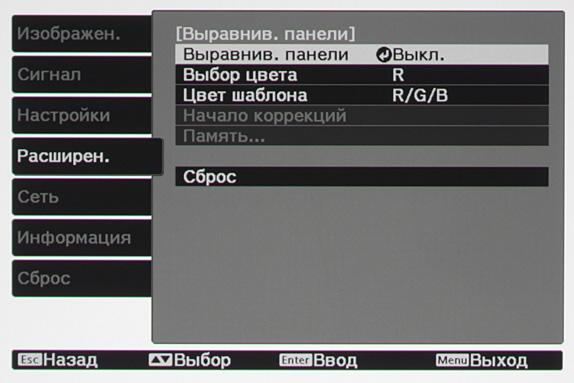 Проектор Epson EH-TW7300, меню