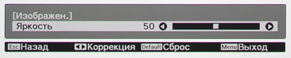 Проектор Epson EH-TW7300, меню