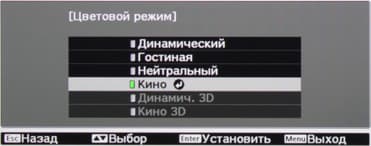 Проектор Epson EH-TW9000, меню Проектор Epson EH-TW9000, меню