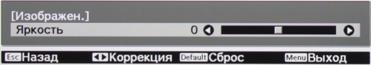 Проектор Epson EH-TW9000, меню Проектор Epson EH-TW9000, меню