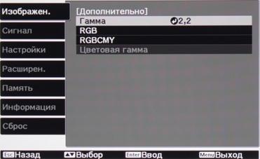 Проектор Epson EH-TW9000, меню Проектор Epson EH-TW9000, меню