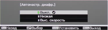 Проектор Epson EH-TW9000, меню Проектор Epson EH-TW9000, меню