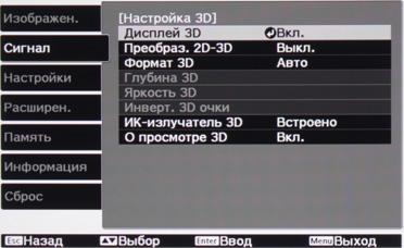 Проектор Epson EH-TW9000, меню Проектор Epson EH-TW9000, меню