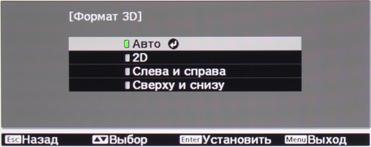 Проектор Epson EH-TW9000, меню Проектор Epson EH-TW9000, меню