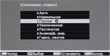 Проектор Epson EH-TW9000, меню Проектор Epson EH-TW9000, меню