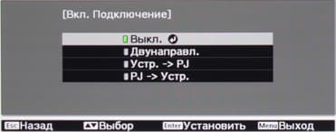 Проектор Epson EH-TW9000, меню Проектор Epson EH-TW9000, меню