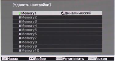 Проектор Epson EH-TW9000, меню Проектор Epson EH-TW9000, меню