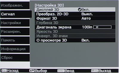 Проектор Epson EH-TW9100, меню Проектор Epson EH-TW9100, меню