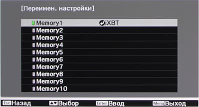 Проектор Epson EH-TW9100, меню Проектор Epson EH-TW9100, меню