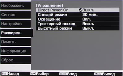 Проектор Epson EH-TW9100, меню Проектор Epson EH-TW9100, меню