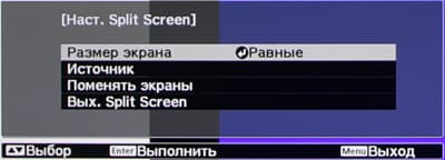 Проектор Epson EH-TW9100, меню Проектор Epson EH-TW9100, меню