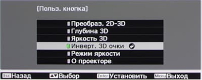 Проектор Epson EH-TW9100, меню Проектор Epson EH-TW9100, меню