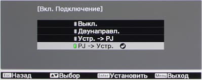 Проектор Epson EH-TW9100, меню Проектор Epson EH-TW9100, меню
