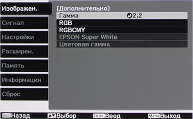 Проектор Epson EH-TW9100, меню Проектор Epson EH-TW9100, меню