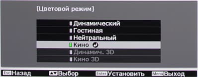 Проектор Epson EH-TW9100, меню Проектор Epson EH-TW9100, меню