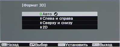 Проектор Epson EH-TW9100, меню Проектор Epson EH-TW9100, меню