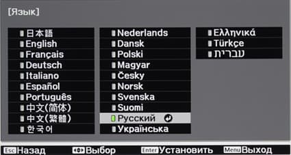 Проектор Epson EH-TW9200, меню Проектор Epson EH-TW9200, меню